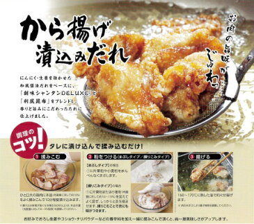 業務用　創味食品　から揚げ漬込みだれ　 2.1kgX 1本売り、にんにく・生姜の効いた昆布醤油だれです。♪