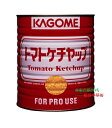 業務用 カゴメ トマトケチャップ標準(1号缶) 3300g 、かける、炒める、煮込むなど幅広くご利用いただける、JAS標準グレード品です♪
