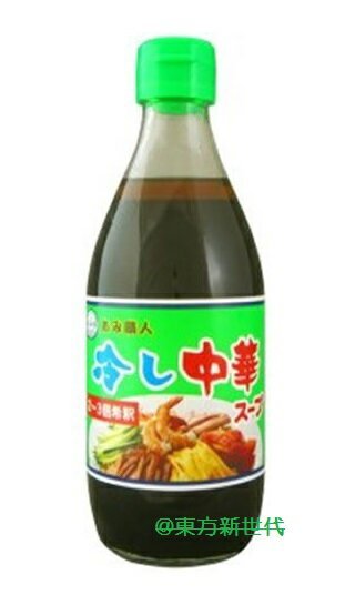 楽天紹興酒・中華・和・食の東方新世代横浜中華街　　あみ印　冷し中華スープ 360ml 　X　1本売り！酸味・甘味・コクのバランスが絶妙で、50年以上の歴史を持つあみ印伝統の逸品です♪