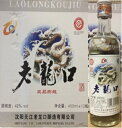 横浜中華街　老龍口（ろうろんこう）瓶　450ml（1本）42度！中国白酒、瀋陽の銘酒♪