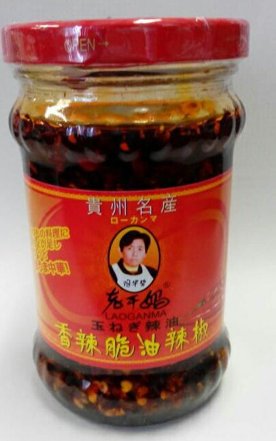 (品番：10026630）　 油辣椒（ユラージャオ）とは、中国貴州省の陶華碧さんこだわりの伝統的な手作り具入り辣油です。 本品（玉ねぎ）は、じっくりと火入れをし、玉ねぎの甘味と唐辛子の香り・辛味を存分に引き出した一品です。 【使用方法】 ●餃子や麺類の辛味付けに。 ●サラダのドレッシングに。 ●パスタの仕上げに。 他にBBQのたれ、炒めもの、牛丼などにもご賞味下さい。 品名：香味調味油（香辣脆油辣椒） 原材料：食用植物油脂、唐辛子、玉ねぎ、大豆（遺伝子組換えでない）、食塩、砂糖、花椒、調味料（アミノ酸） 内容量：210g 賞味期限：蓋に記載 保存方法：直射日光を避け、常温保存してください。 原産国：中国 本製品の製造工場ではピーナッツ、小麦を使用した製品も製造しています。 「使用上のご注意」 開封後は早めにお召し上がり下さい。 瓶を捨てる時は、自治体の区別に従って分別してください。 瓶はワレモノです。取扱いに十分注意してください。 横倒し厳禁油辣椒（ユラージャオ）とは、中国貴州省の陶華碧さんこだわりの伝統的な手作り具入り辣油です。 本品（玉ねぎ）は、じっくりと火入れをし、玉ねぎの甘味と唐辛子の香り・辛味を存分に引き出した一品です。