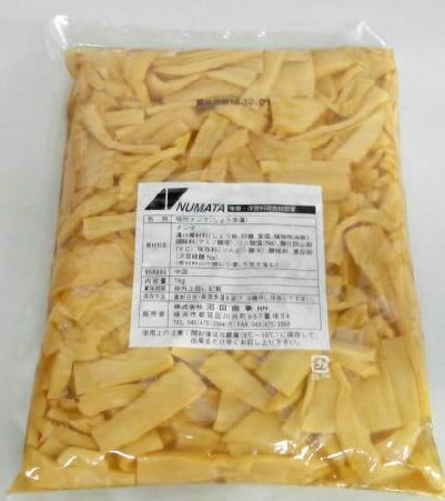 N印　味付けメンマ（しょうゆ漬）1kg (品番：1019560）