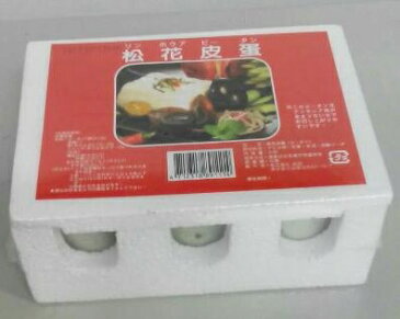 横浜中華街　本場台湾　松花ピータン＜松花皮蛋＞6個セット (品番：1025855）。。。輸入元により、パッケージのデザインが異なりますが、品質は同じです。赤いパッケージ欠品の際に、茶緑のパッケージ商品を出荷します♪