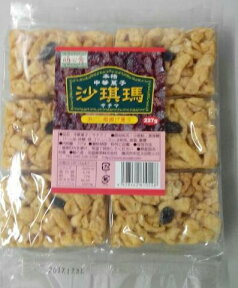 横浜中華街　沙淇瑪（サチマ）　頤心斎　葡萄乾風味（プレーン味サチマ）おこし風揚げ菓子227g　台湾名物・お土産定番・人気商品!!!　沙其瑪♪