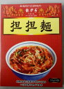 横浜中華街　本格四川の調味料「担担麺」3〜4人前×4袋入り（30gX4袋）　大辛