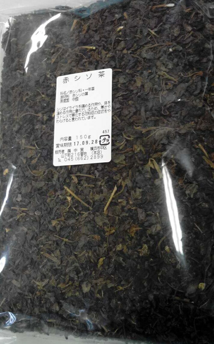 中国銘茶　 赤しそ茶　150g　（品番：20akasisot