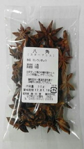 横浜中華街 国内入手困難!八角(スターアニス)・別名:だいういきょう ・ 30g