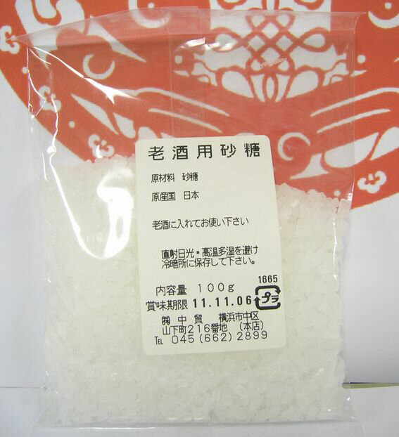 横浜中華街　紹興酒用砂糖100g