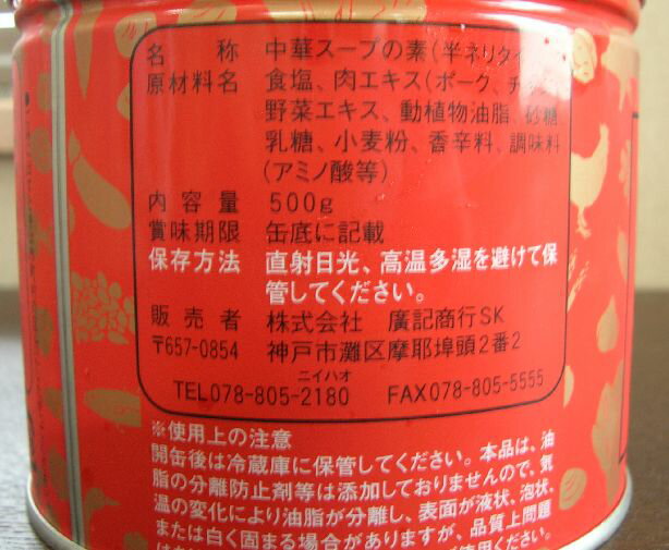 ������ڳ��������ڥ����פ��ǡ�̣�ơ㥦�����ѥ������500g����������˷礫���ʤ���ǽ��Ĵ̣����