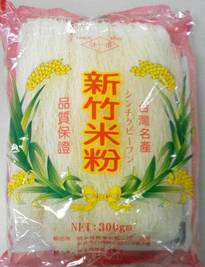横浜中華街　台湾名産　味一番　新竹米粉　ビーフン　300g　細麺　♪のサムネイル