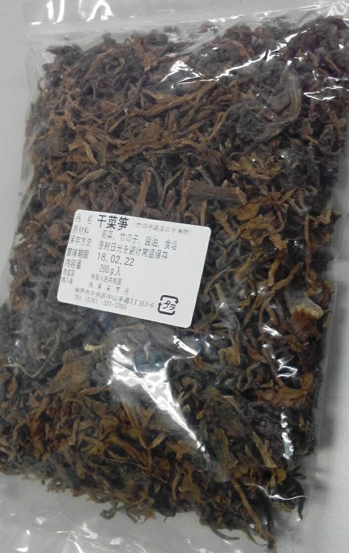 横浜中華街　梅干菜（干菜笋）　200g、中華野菜漬物の乾物、伝統料理（梅干菜焼肉，梅干菜蒸肉，梅干菜包子，梅干菜焼豆干〜）の必須材料♪ 商品名：梅干菜（干菜笋） 原材料：高菜、竹の子、醤油、食塩 内容量：200g　 原産国：中国 保存方法：直射日光を避け、冷暗所に保存して下さい。