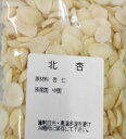 横浜中華街　北杏　業務用　500g