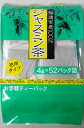 業務用（徳用タイプ）4g X 52パック詰　中国銘茶 茉莉花茶（ジャスミン茶）　福建省産100%