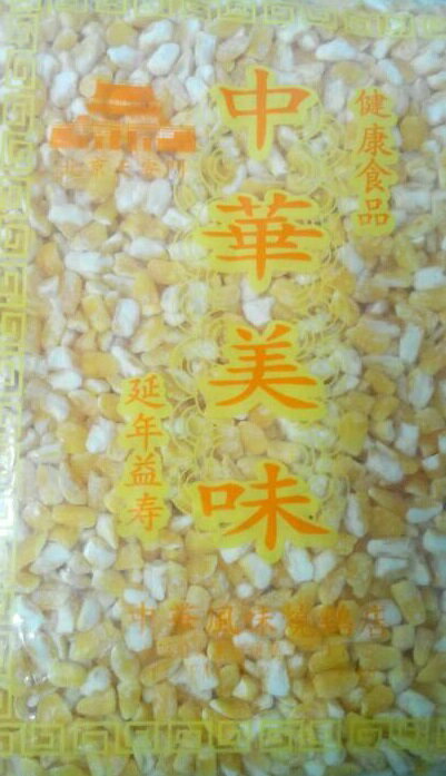 横浜中華街　玉米　コーン荒割り（大）　業務用　500g