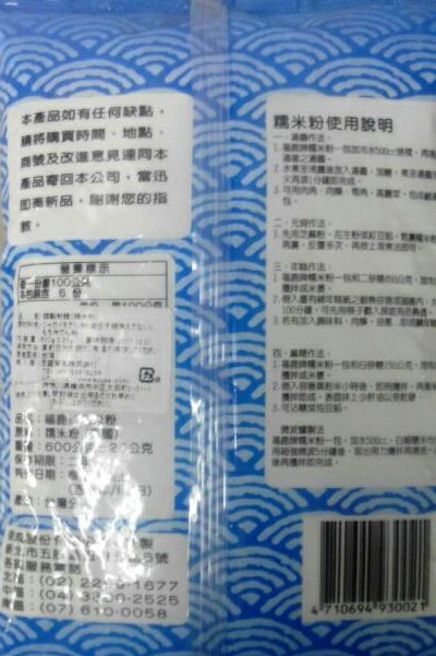 プレマシャンティ 米農家の自慢の玄米粉 500g