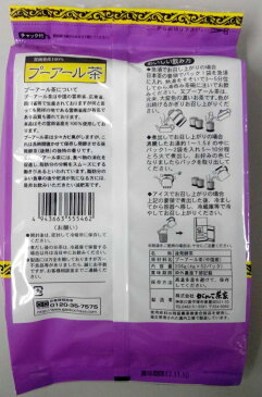 業務用（徳用タイプ）4g X 52パック詰　中国銘茶 プーアール茶　　雲南省産100%