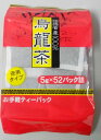 業務用(徳用タイプ) 5g X 52パック詰 中国銘茶 烏龍茶(ウーロン茶) 福建省産100%