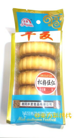 豊麦　松子伍仁月餅（松の実・木の実）300g（60gX5個）・中秋節・横浜中華街・東方新世代・限定販売♪