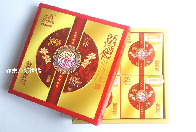 豊麦　廣式月餅　蛋黄蓮蓉禮盒（蓮の実・卵黄入り）広式月餅　125gX4個入り・中秋節・横浜中華街・東方新世代・限定販売♪