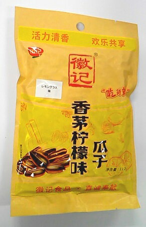 横浜中華街　徽記　香茅檸檬味瓜子（レモングラス味）（ひまわりの種）112g、五香葵瓜子、五香瓜子、精選特級、食用ひまわりの種、向日葵花子、中華駄菓子♪