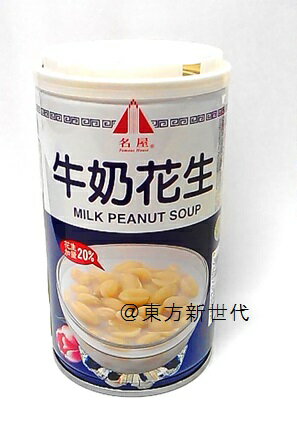 横浜中華街　名屋　牛乳花生（ピーナッツミルク）　 320g（缶）、ピーナッツを主原料としたデザートスープです。♪