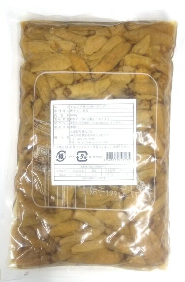 横浜中華街　李記　小米辣椒（塩漬け青唐辛子）　1000g