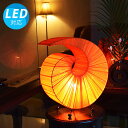 【LED電球付】コンクS オレンジ インテリア照明 インテリア デザイン照明 デザイン アジアン 北欧 西海岸 照明 間接照明 おしゃれ led カフェ風 スタンドライト テーブルライト リモコン スタンド ランプ 可愛い リビング 北欧 寝室 廊下 カラフル 送料無料 再