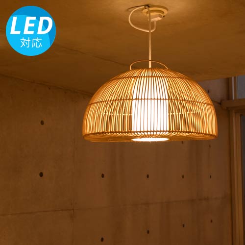 【一年保証 LED電球付】ペンダントライト ドーム インテリア照明 インテリア デザイン照明 アジアン照明 おしゃれ照明 天井照明 天井ライト ナチュラル 吊り下げ灯 間接照明 リモコン ランプ 癒し 和モダン ダイニング 玄関 北欧 和風 和室 寝室 和テイスト 送料無料 再
