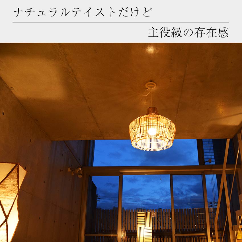 【期間限定ポイント10倍！】ペンダントライト ドゥワ インテリア照明 デザイン照明 アジアン照明 おしゃれ 照明 天井照明 天井ライト 34cm ラタン 1灯 送料無料 照明器具 吊り下げ シーリングライト リモコン ナチュラル 北欧 和風 和室 西海岸 led 寝室 リビング 間接照明 shoumeiplus-10000057 照明+ サンプル画像2