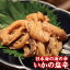 一本釣りのイカを昔ながらの漁師仕込で いかの塩辛 ご飯のお供に 冷凍便【当店オススメ】