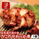 【家飲み・宅飲みのおつまみにも】ご飯のお供に おかずやお酒の肴に最適 タコのやわらか煮 冷凍便 1個