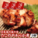 商品情報名称タコのやわらか煮原材料名たこ（山形県産）、醤油、みりん、清酒、砂糖、魚醤（原材料の一部に小麦・えびを含む）内容量約150g＝1個あたり保存方法要冷蔵−18℃以下で保存してくださいこの商品は 【家飲み・宅飲みのおつまみにも】ご飯のお供に　おかずやお酒の肴に最適　タコのやわらか煮　冷凍便　3個セット ポイント オンライン飲み会にだって、庄内浜の恵みをお届けします! ご飯のおかずやお酒の肴に最適です。 庄内浜に水揚げされたばかりの新鮮なタコを使用しています。タンパク質が豊富で筋肉質なタコを柔らかくするために、特別な方法で揉みほぐし、良質な栄養成分を逃がさないように時間をかけてじっくっり炊き上げました。天然発酵旨味調味料「あみえび醤油」（＝魚醤）を隠し味に使い、タコの旨味もしっかり引き出しています。一口サイズにカットされています。 ショップからのメッセージ ●内容量:約150g●幅100mm×奥行100mm×高さ55mm●3個入り※発泡スチロール容器に保冷剤を入れて冷凍便でお届けします。【発送料金の目安】※80サイズ 納期について 在庫がある場合は、3営業日以内に発送いたします。品切れの場合は、取り寄せの発送になるため1週間〜10日ほどかかる場合がございます。 4