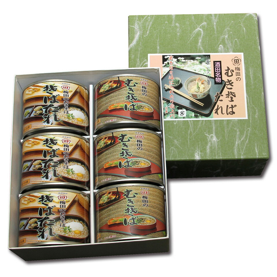 むきそば・そばたれ缶詰セット　6缶（小）入　非常食のそなえにも【売れ筋】(4)