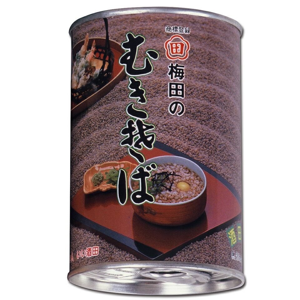 むきそば缶詰(大)すぐ食べられます! 非常食のそなえにも ※そばたれは別売りです