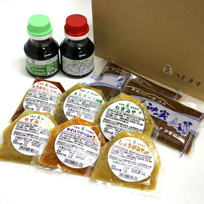 老舗ハナブサの味 ご飯のお供セット 小分けの味噌と醤油ミニボトル ギフトにどうぞ!