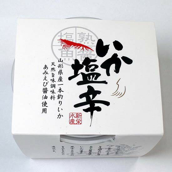 【家飲み・宅飲みのおつまみにも】一本釣りのイカを昔ながらの漁師仕込で　いかの塩辛　ご飯のお供に　冷凍便　1個 shounai-iimonoya-10000040 庄内い〜ものや サンプル画像2