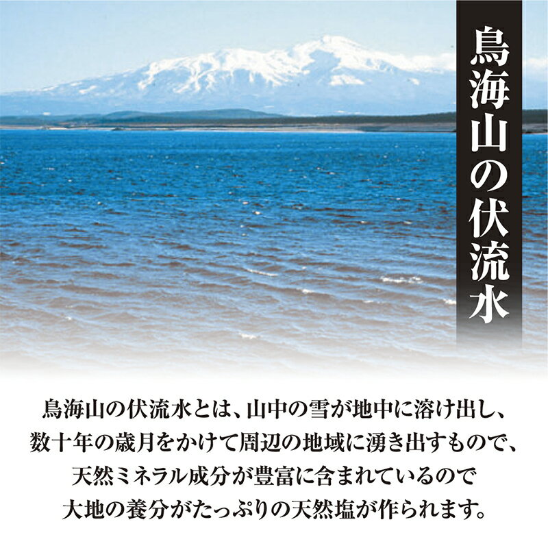 天然塩・焼き塩　酒田の塩　ワイン塩3個セット（ロゼ・赤・白）