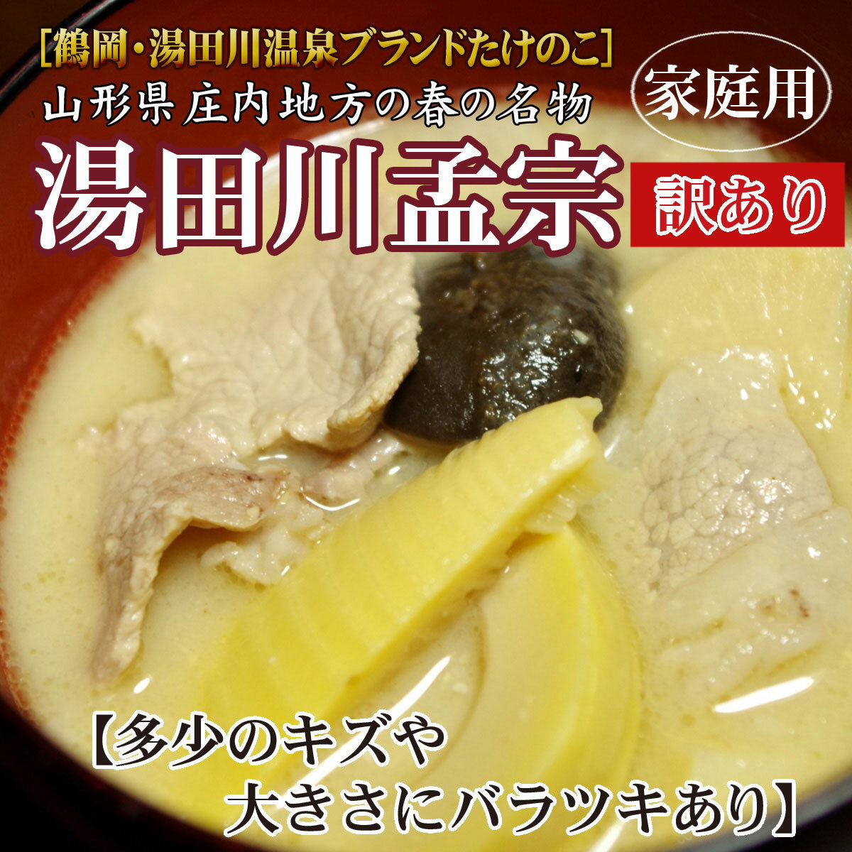 ジャフマック 国産たけのこ水煮 150g 5個セット 送料無料