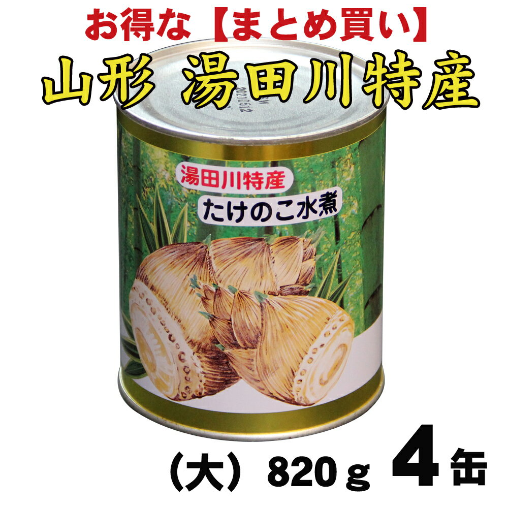 楽天市場】筍 缶の通販 楽天市場】筍 缶の通販