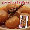 冷たくてもおいしい！山形名物　イカ入り玉こんにゃく（6玉入）イカゲソからの旨みと醤油ダシがじっくり染みてます！　送料無料まとめ買い14個セット