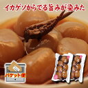 冷たくてもおいしい!山形名物 イカ入り玉こんにゃく(6玉入)イカゲソからの旨みと醤油ダシがじっくり染みてます!2袋で【送料無料】パケット便