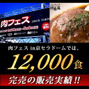 【送料無料】将泰庵 飲めるハンバーグ 4個セット ハンバーグ 国産 黒毛和牛 A5ランク ハンバーグ ギフト 内祝い 冷凍 お中元 牛肉 国産牛 プレゼント のし対応 肉フェス 3