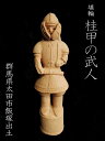 制作数量限定・桂甲の武人・12号【群馬県太田市飯塚出土】【送料無料】