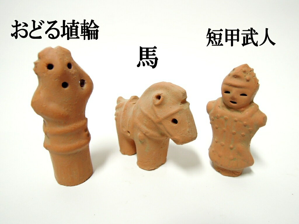 楽天市場】埴輪(アート・美術品・骨董品・民芸品|ホビー)の通販 楽天市場】埴輪(アート・美術品・骨董品・民芸品|ホビー)の通販