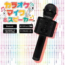 カラオケマイク KARAOKE Microphone FG-WS858-BK