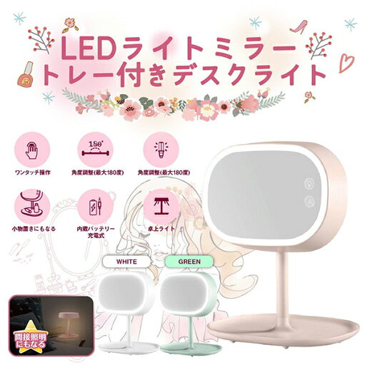 LEDミラーライト FG-LEDMUID01 LEDミラーライト FG-LEDMUID01