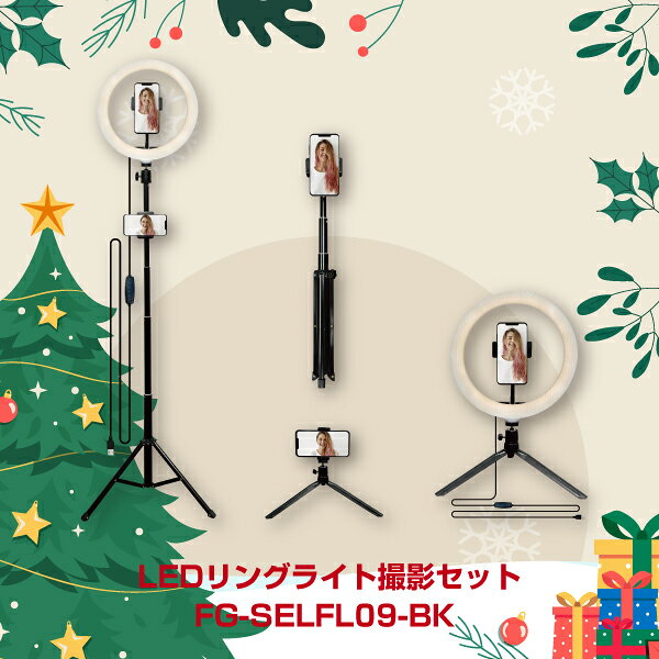 リングライト三脚セット スマホ撮影 YouTube配信 LEDライト 自撮りライト 女優ライト メイク用ライト ..