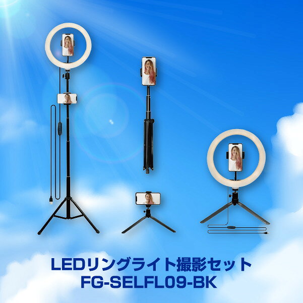Other - リングライト 26cm 三脚 スマホ LEDライト 自撮りライト 女優ライト 撮影ライト メイク用ライト 高輝度 調光可能 Zoom テレワーク YouTube TikTok ライブ配信 FG-SELFL09
