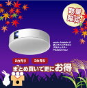 popIn Aladdin2 プロジェクター付きLEDシーリングライト PA20U01DJ