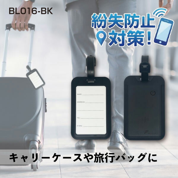 【紛失防止に！】 Find My Luggage Tag BK BL016-BK 【縦型ネームタグタイプ】